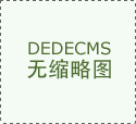  逼房企进一步聚焦一、二线焦点城市的优 